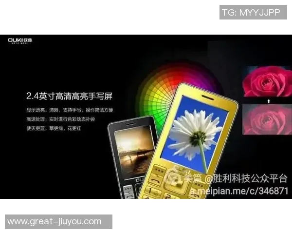 篮球明星使用的超小型手机引发热议引领科技与时尚的潮流 篮球明星使用的超小型手机引发热议引领科技与时尚的潮流